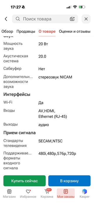 Продам телевизор