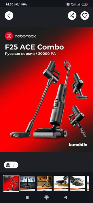 Roborock F25 combo