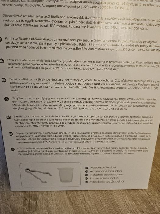 Парен стерилизатор за бебешки шишенца и аксесоари