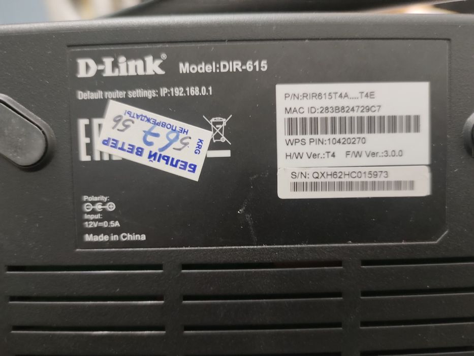 модем(роутер) D-link DIR-615