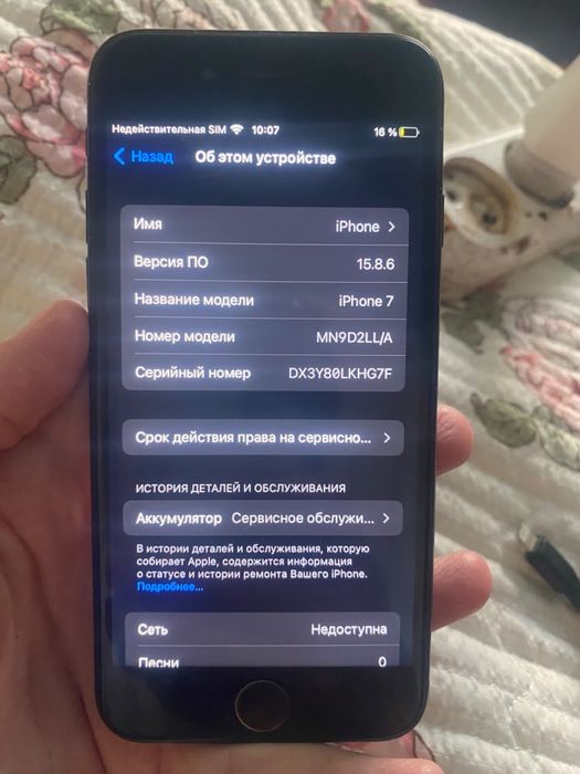 Айфон 7 продам идеал