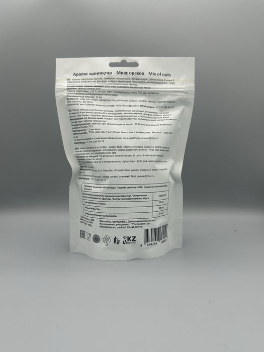 Продам упаковки для орехов