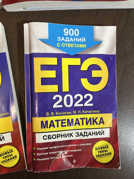 ЕГЭ книги для подготовки