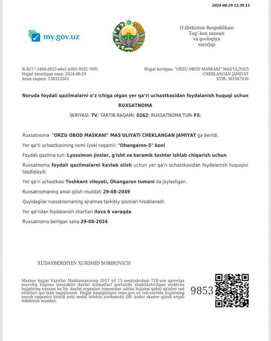 G'isht zavod sotiladi.Кирпичный завод продаётся/LIZING/KREDIT