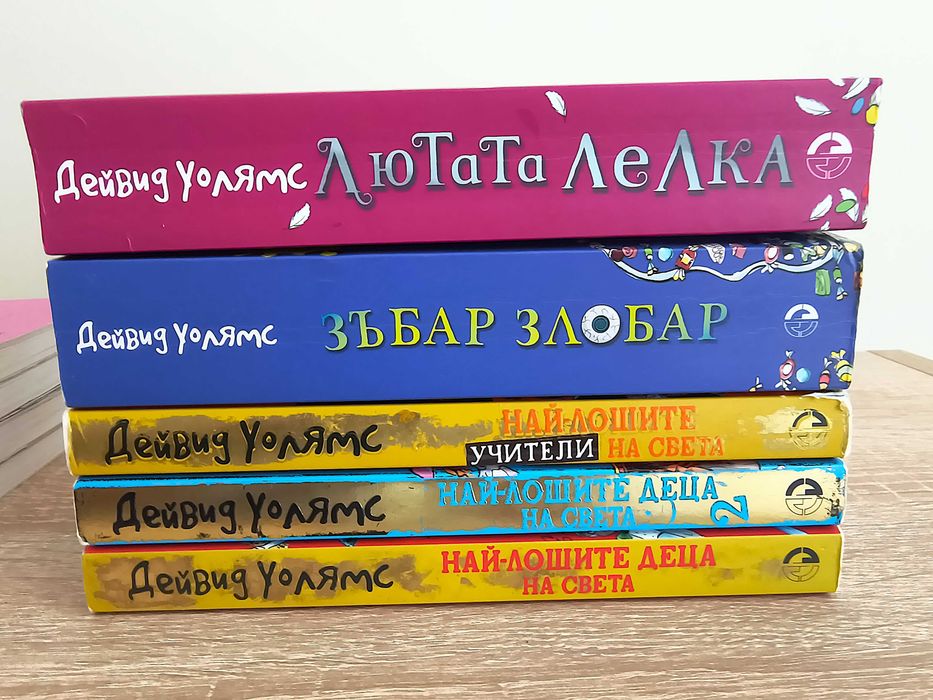 Книги за деца - комплекти (Д.Уолямс, Р.Дал, Дж.Кини)