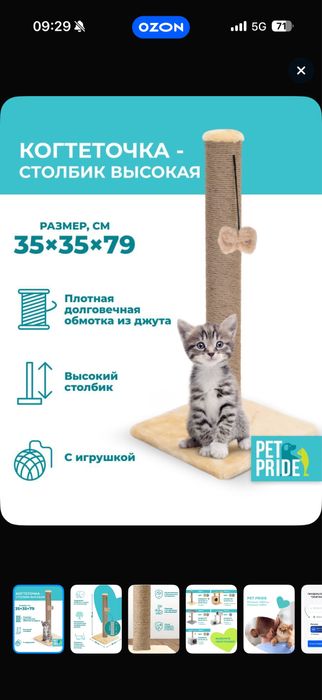 Когтеточка б/у бежевая