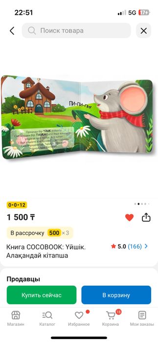 Айлық балаға ойыншыктар игрушки ойыншықтар