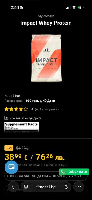 Impact Whey Protein