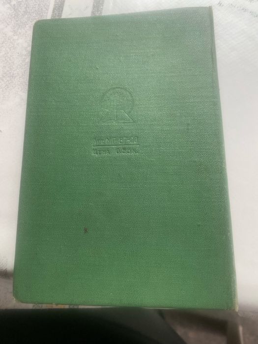 Продам марки ссср