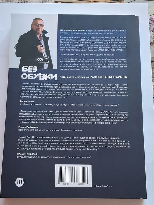 Нова биографична книга