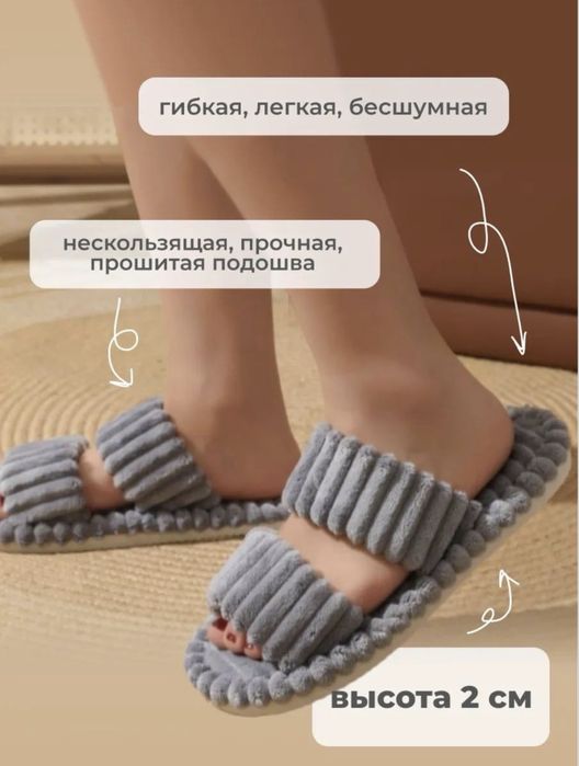 Тапочки домашние женские
