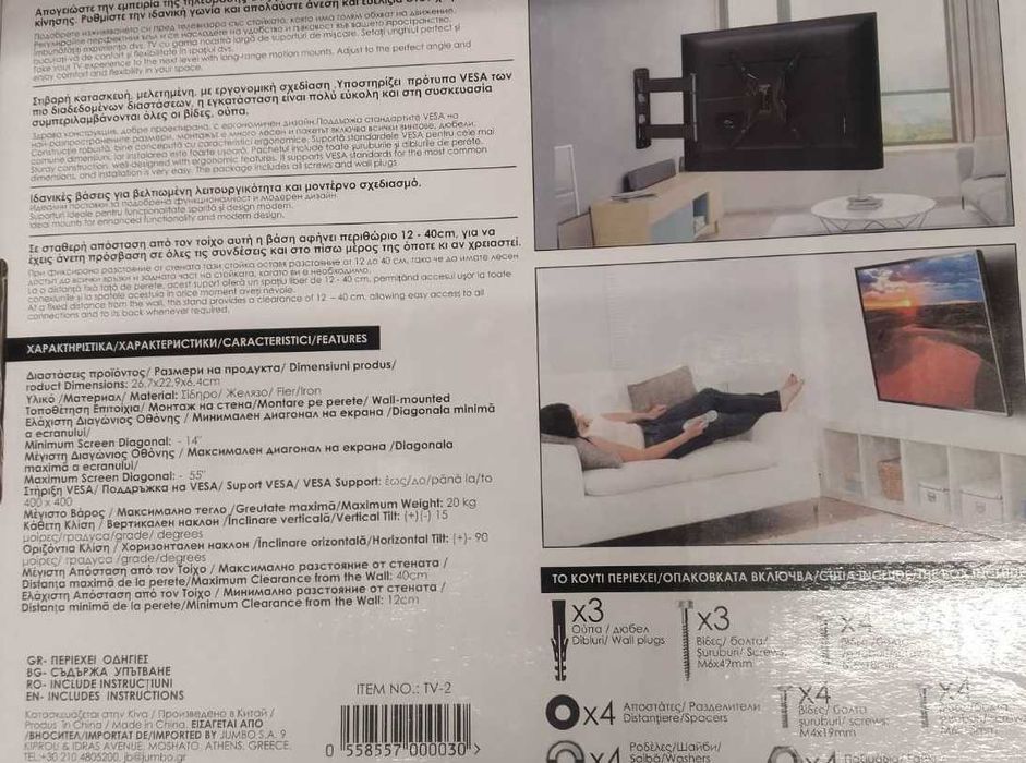 Стенна стойка поставка за телевизор с рамо от 14”-55”  90 гр до 20 кг.