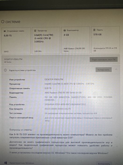Компьютер продаю