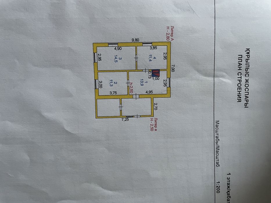 Продам дом с. Карашилик