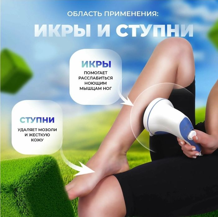 Массажер для шеи и плеч, массажер для тела