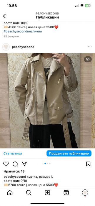 верхняя одежда