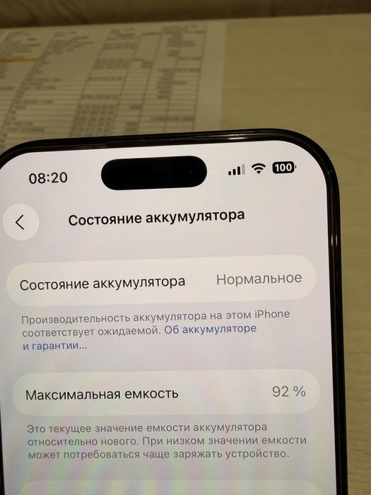 Продам IPhone 16 Pro 256, 470.000тг.