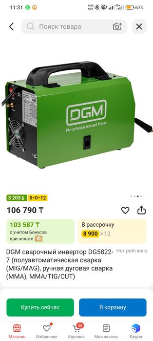 Срочно продам новый сварочный аппарат
