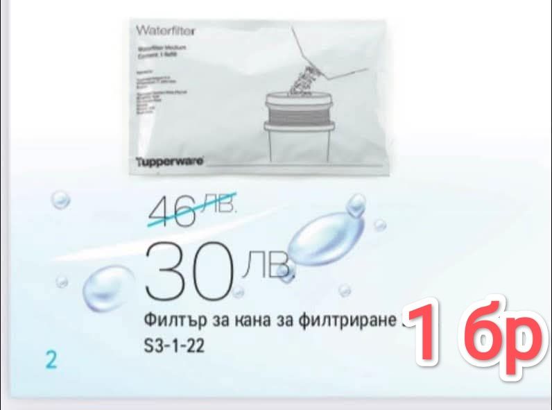 Тupperware -големи купи, кутии, бутилки и др.