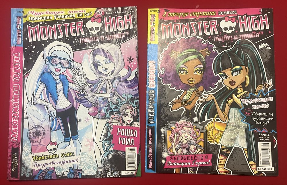 Списания “Барби” и “Монстър Хай”