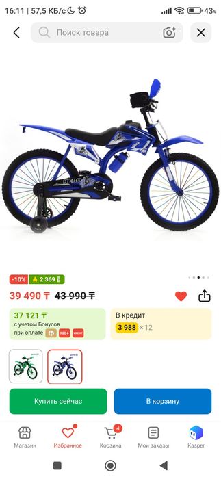 продам велосипед детский