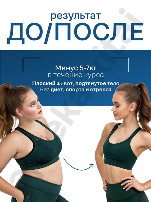 Пролиполитик Оригинал для похудения