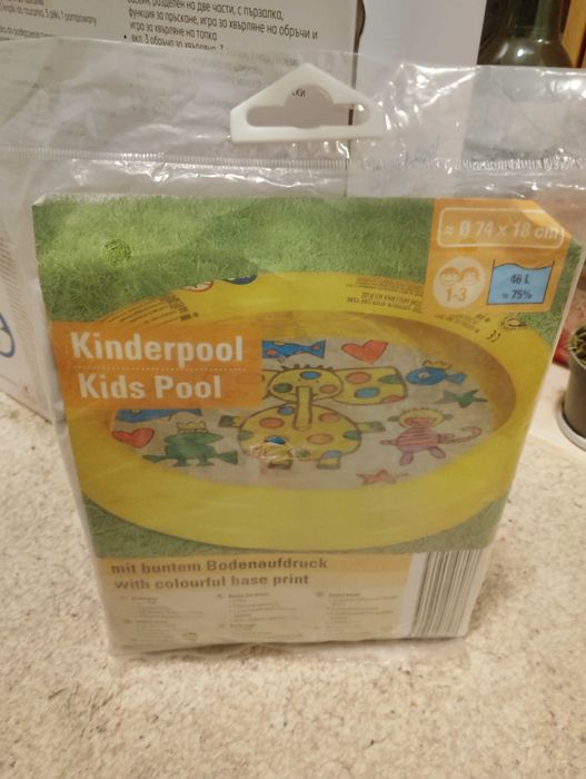 Детски басейн 1-3 години