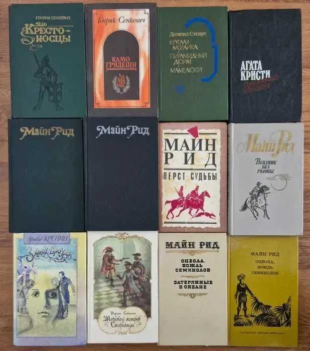 Продам зарубежные художественные книги