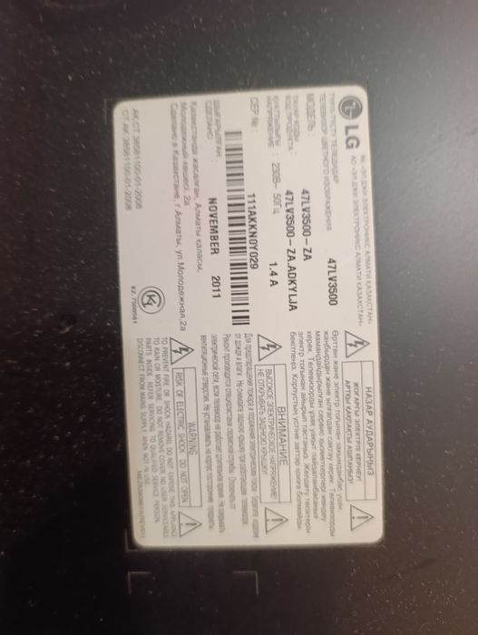 Телевизор, LG 47 дюймов.