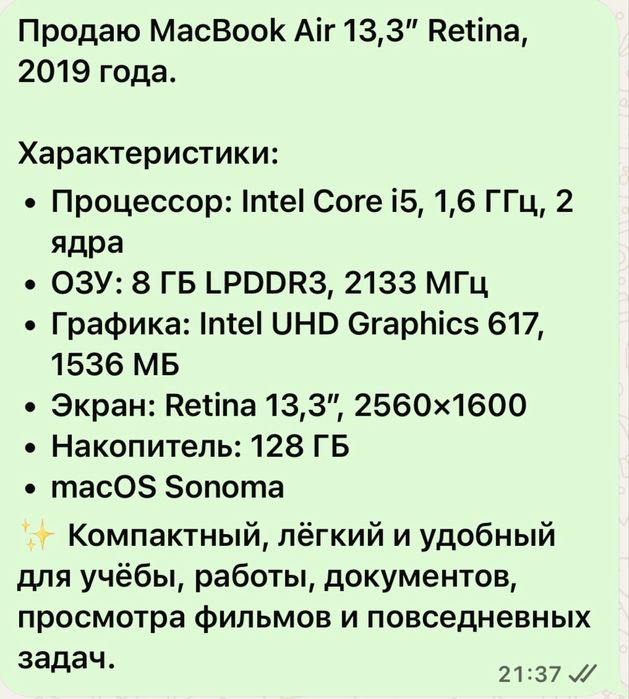 Продам Macbook Air13
