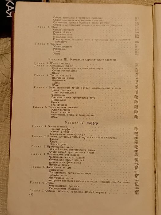 А.И. Августиник. Керамика (1957)