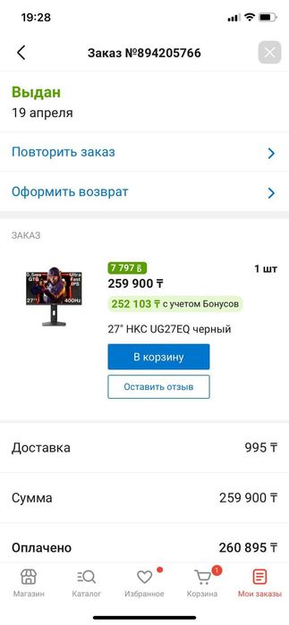 Монитор 2к 400гц 27 дюймов