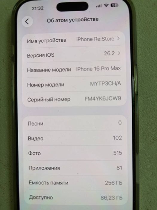 IPhone 16 pro max