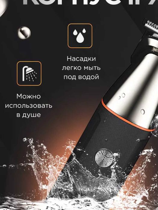 Триммер профессиональный