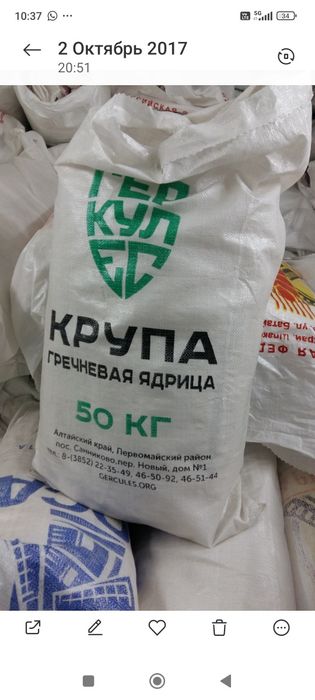 Мешки полипропиленовые б/у