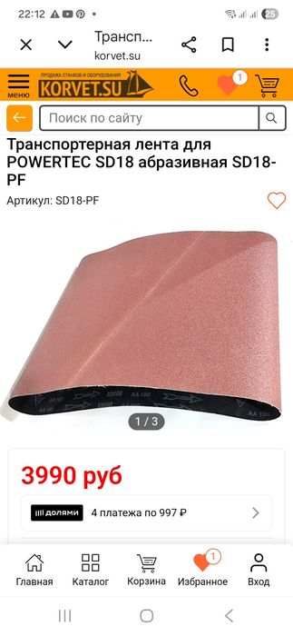 Конвейерная-транспортерная лента для барабанно шлифовального станка