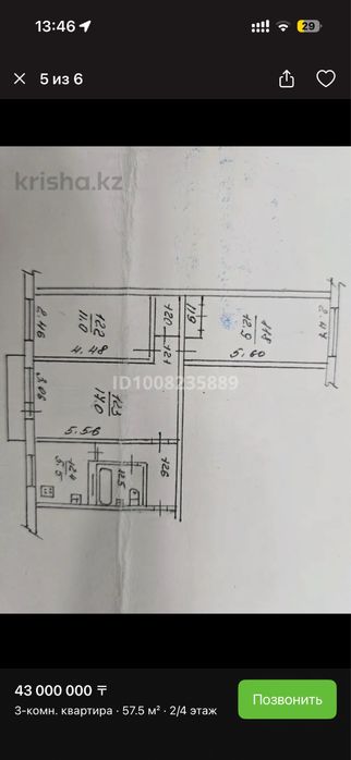 Продается квартира