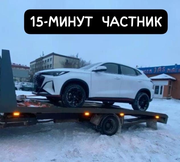 Эвакуатор Астана