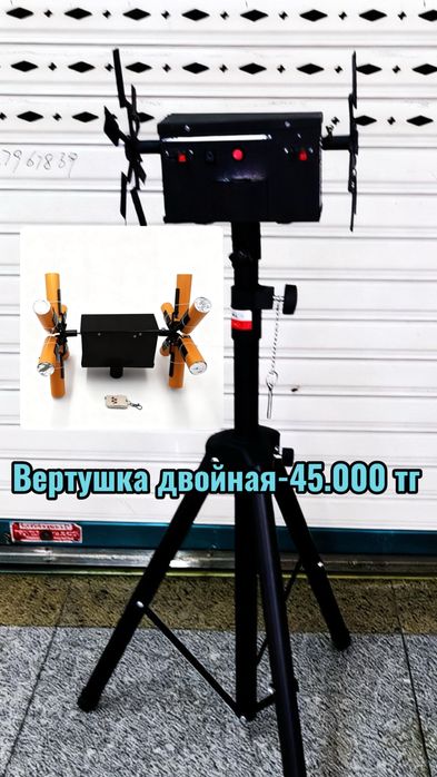 Аппарат холодного фонтана, вертушка(ромашка)