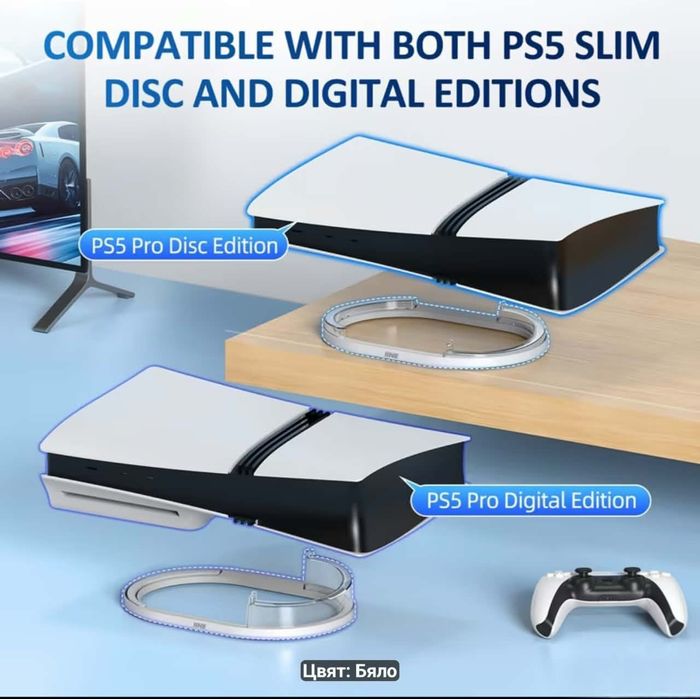 Стойка за PS 5 Pro