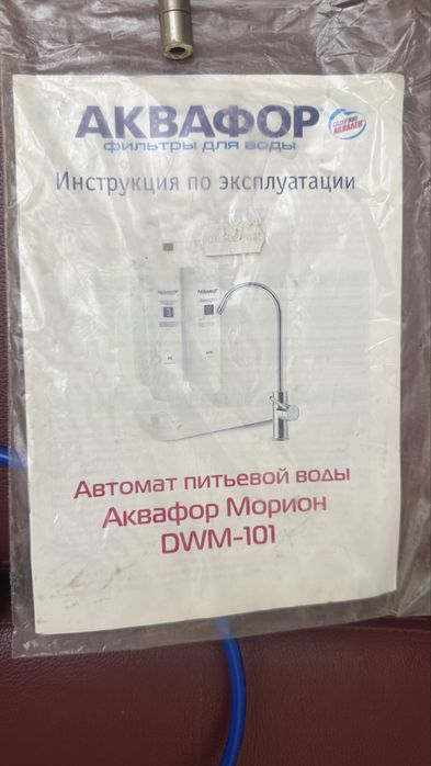 фильтр для воды Аквафор