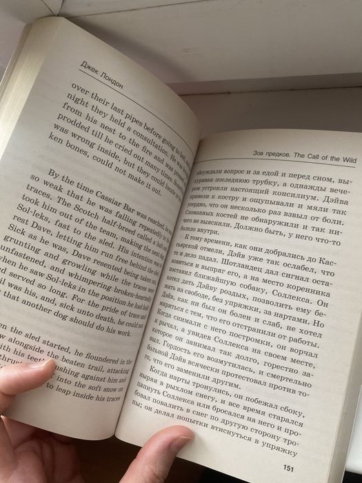 Книга Джэк Лондон "Зов предков"