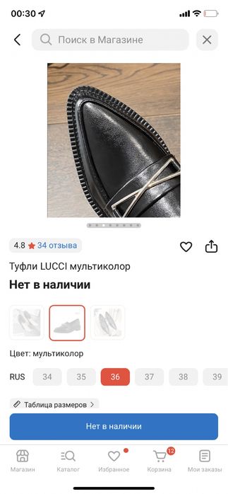 туфли новый класика