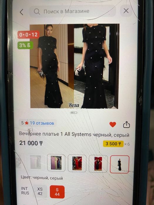 Продам вечерное платье