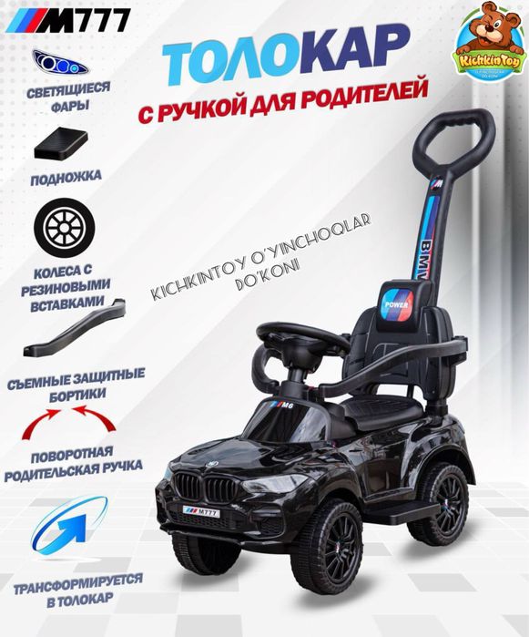 Детский машина (777)Толокар Bolalar mashinasi ruchkali  Самокат Игра