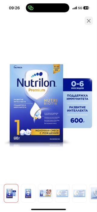 Смесь для кормление