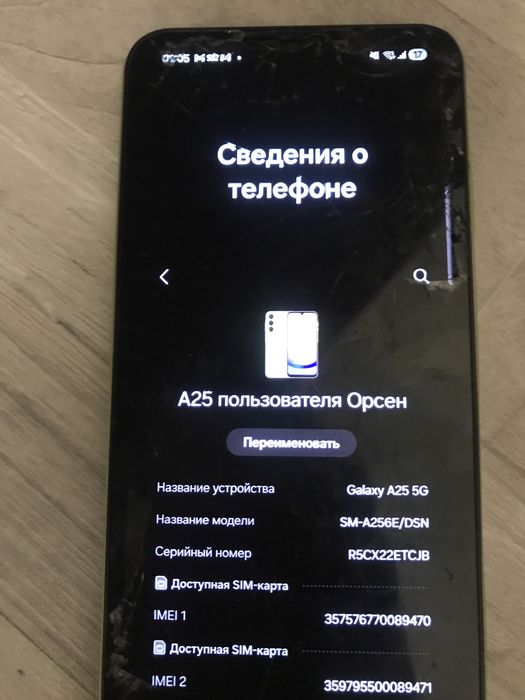 СРОЧНО продам самсунг