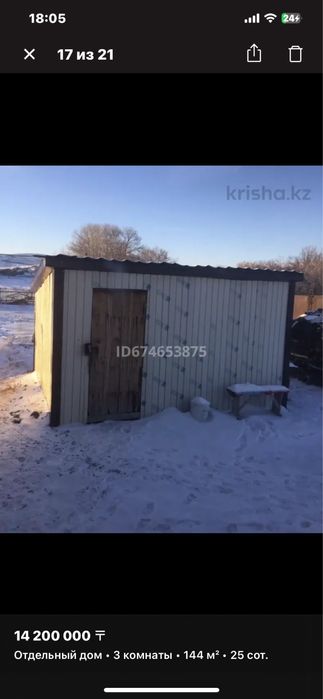 Возможен обмен!!! Продется дом!