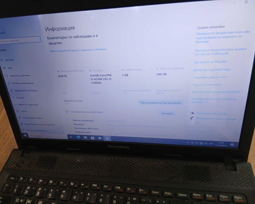 Лаптоп LENOVO I5 2.6Ghz