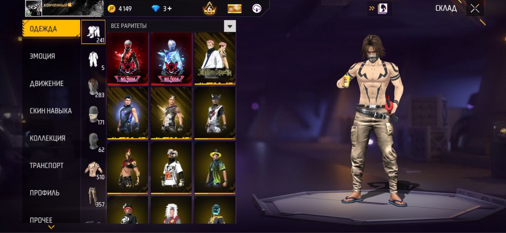 Продаю акаунт Фри фаер